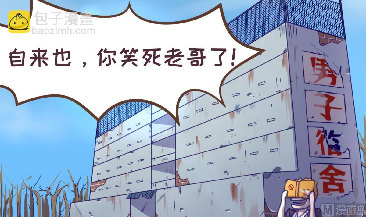 第75话 制造假象54