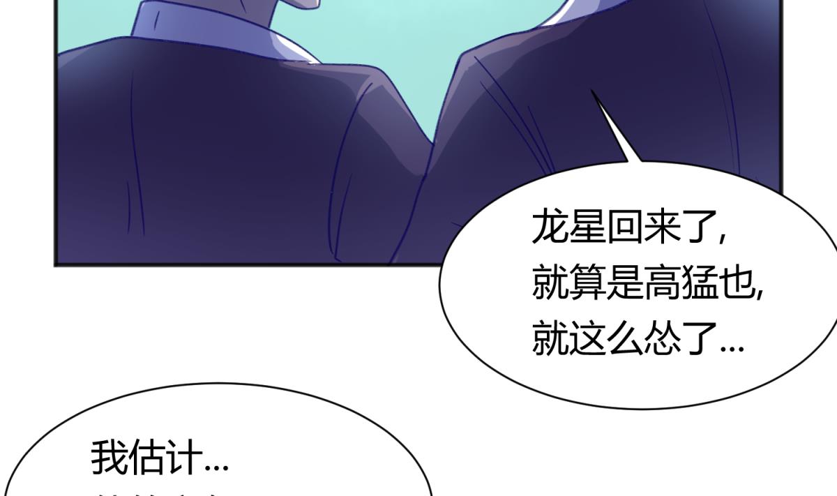 第75话 制造假象58