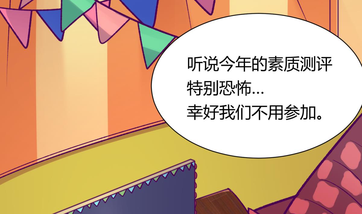 第80话 好白菜和龙星都37