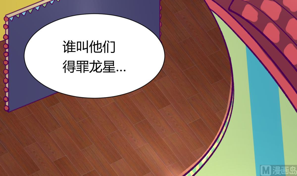 第80话 好白菜和龙星都38