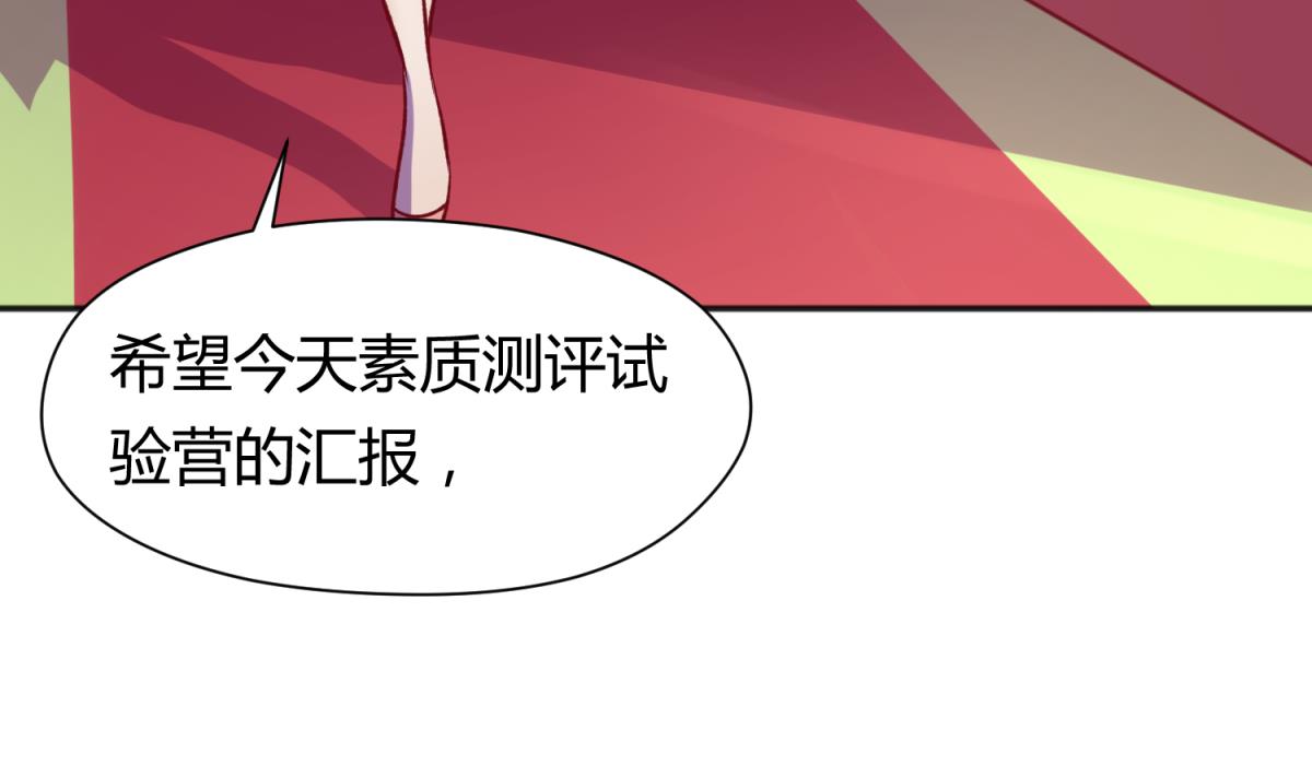 第80话 好白菜和龙星都43