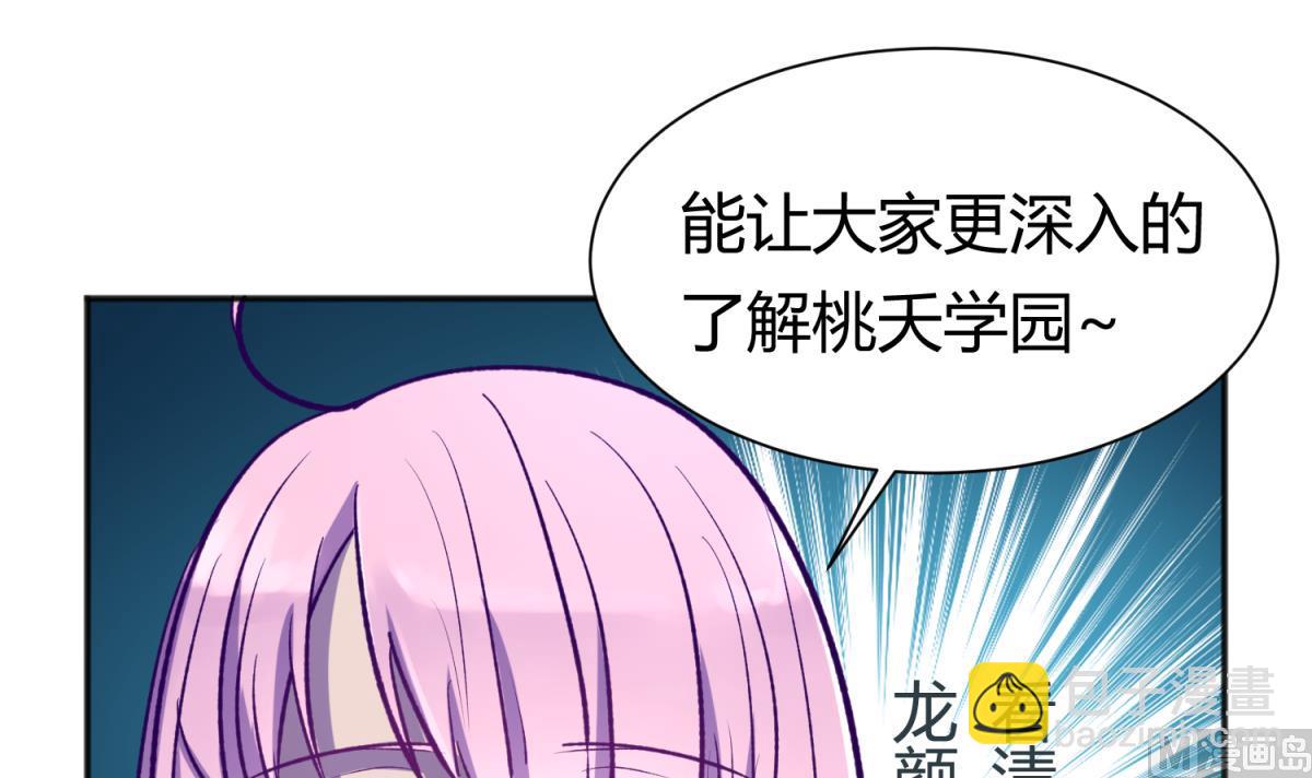第80话 好白菜和龙星都44