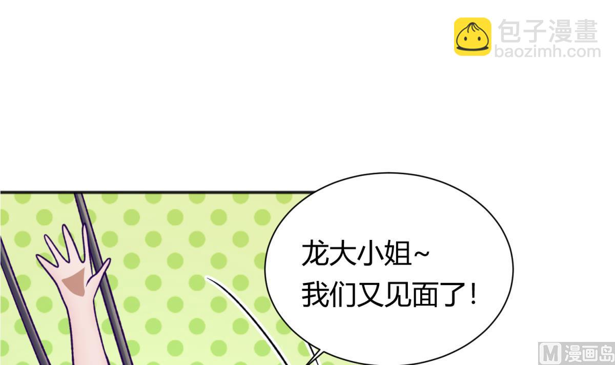 第80话 好白菜和龙星都57