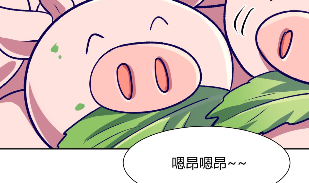 第80话 好白菜和龙星都74