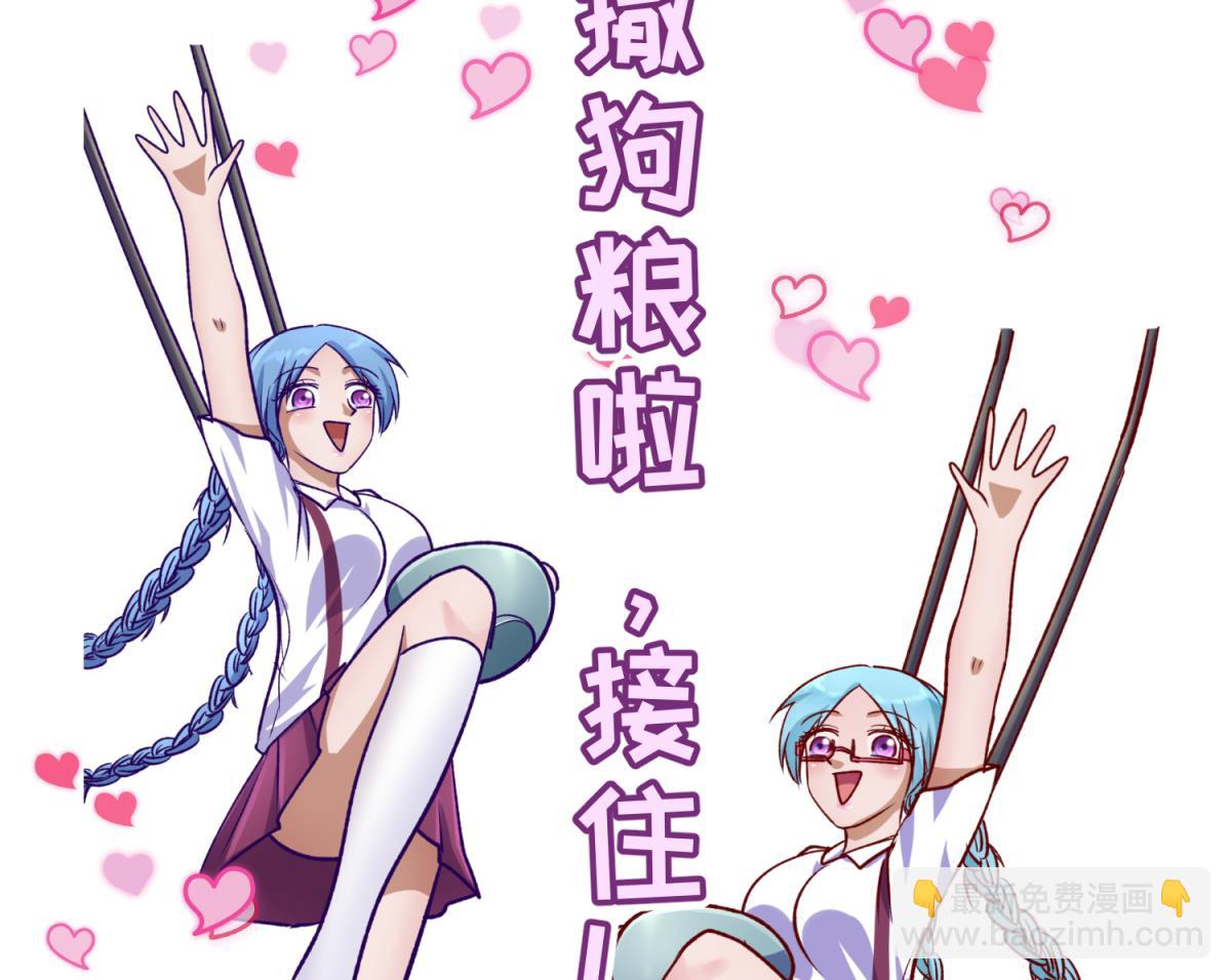 第80话 好白菜和龙星都80