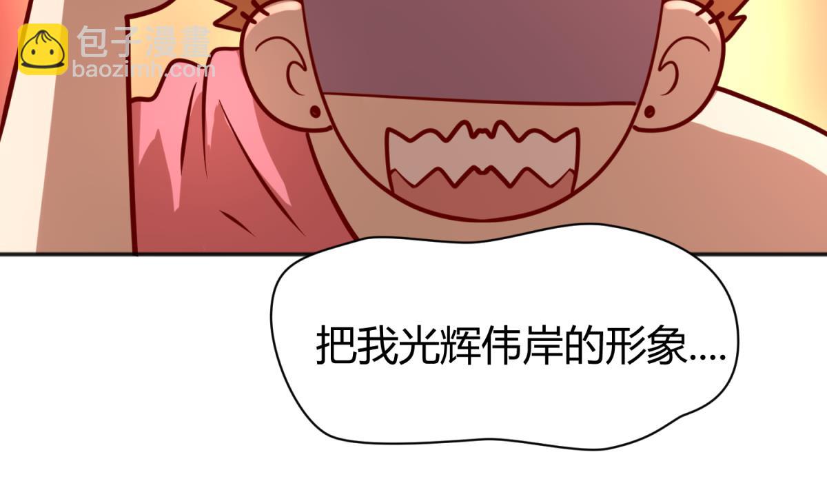 第82话 自由男神22