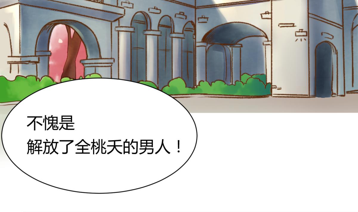 第82话 自由男神4