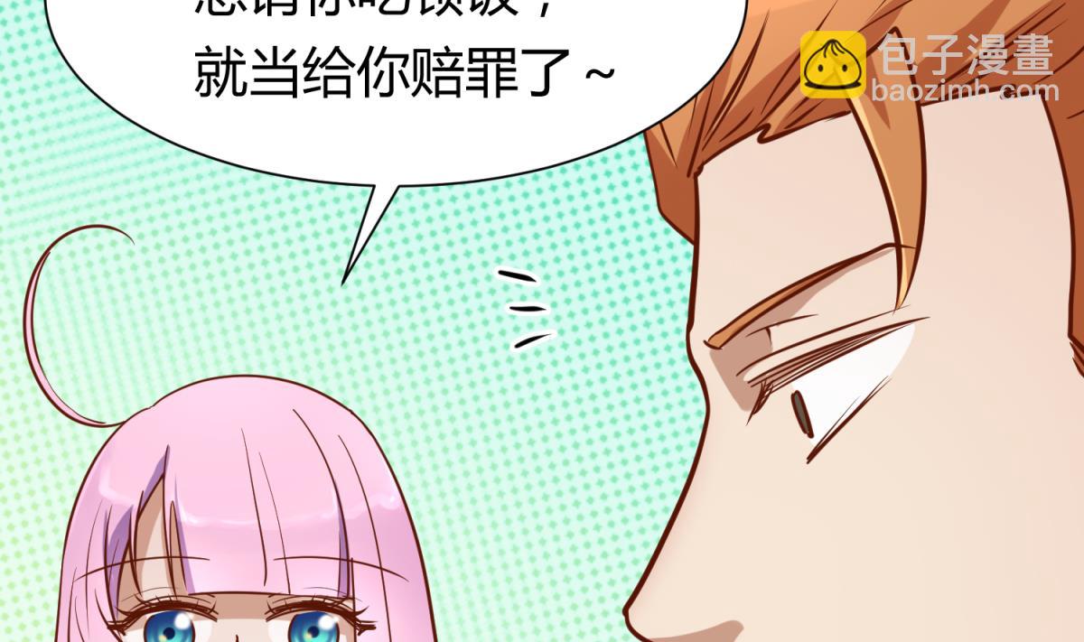 第82话 自由男神70
