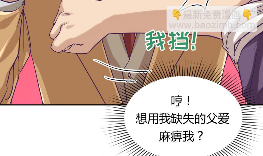 第87话 认亲？！12