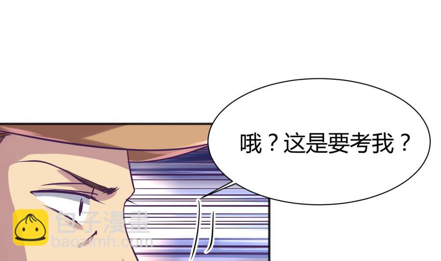 第87话 认亲？！15