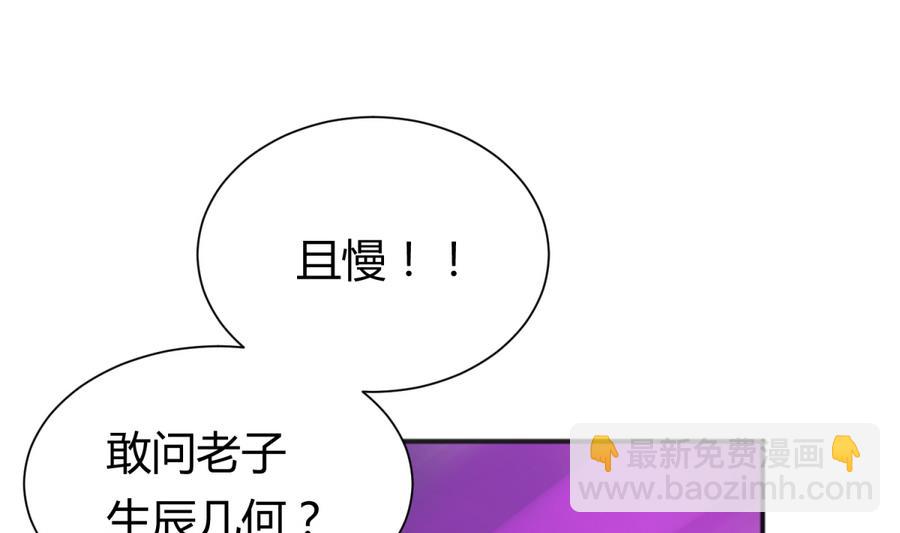 第87话 认亲？！19