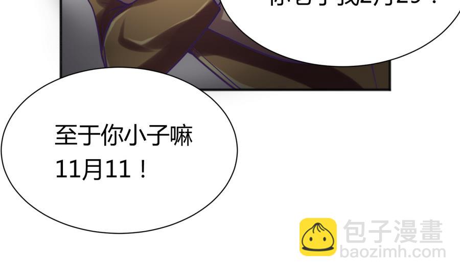 第87话 认亲？！22