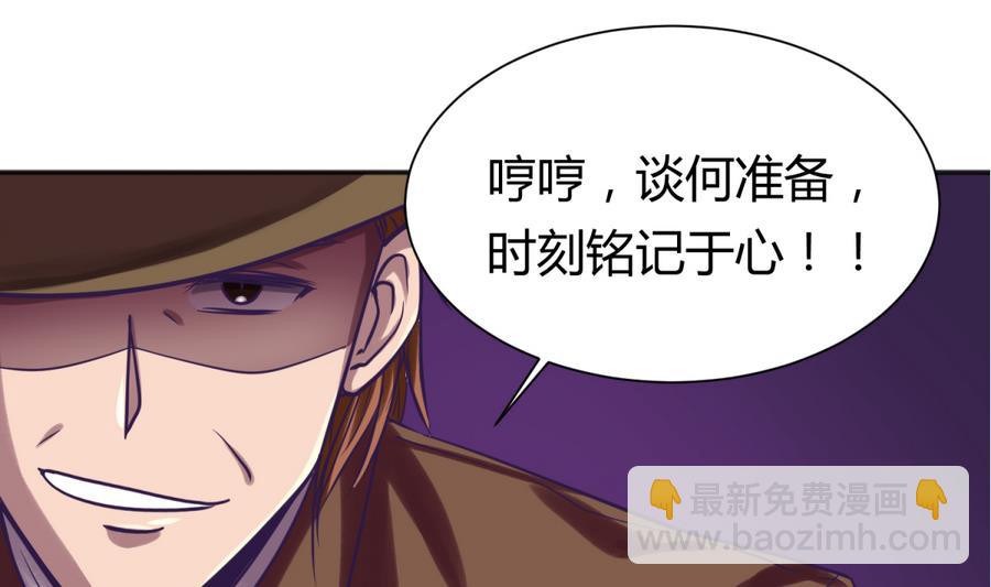 第87话 认亲？！25