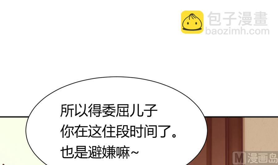 第87话 认亲？！41