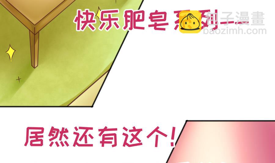 第87话 认亲？！48