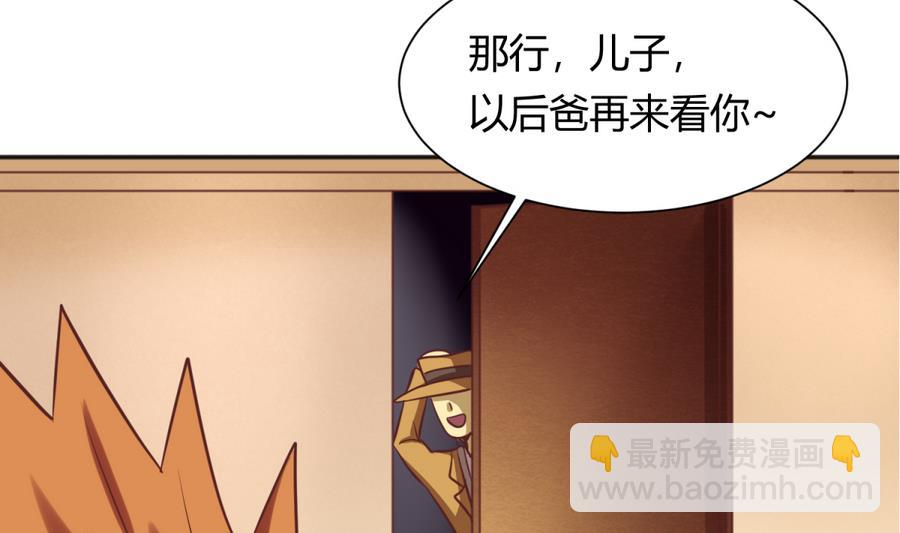第87话 认亲？！55