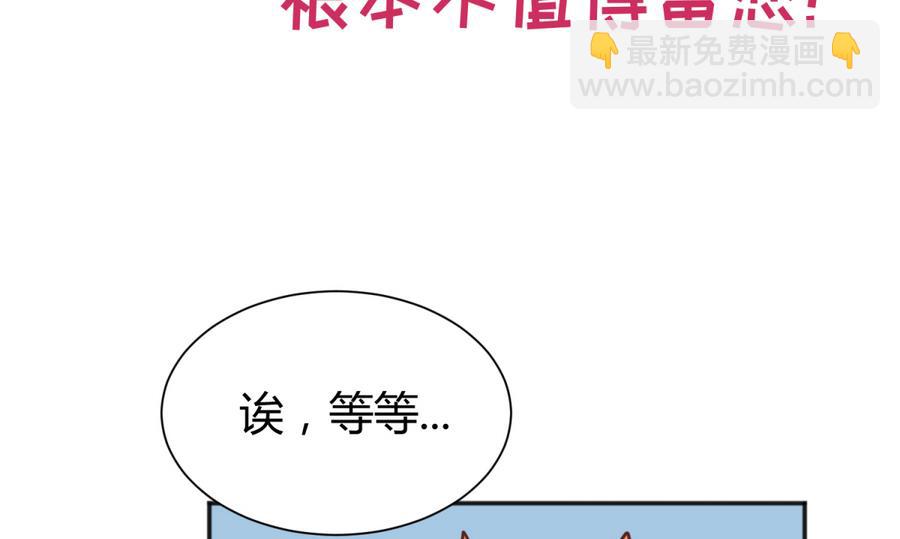 第87话 认亲？！58