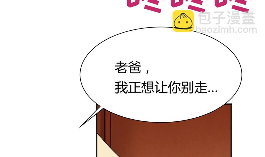 第87话 认亲？！64