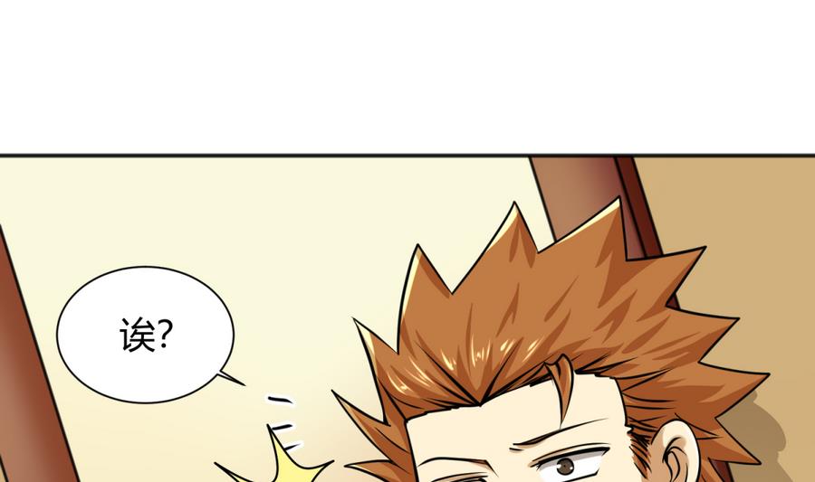 第87话 认亲？！67