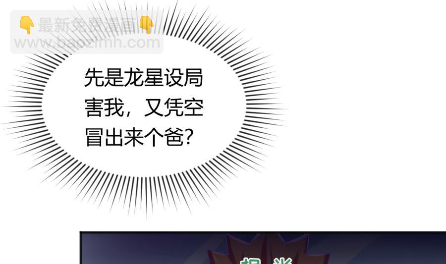第87话 认亲？！7
