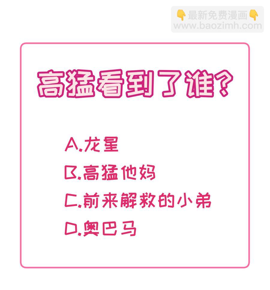 第87话 认亲？！70