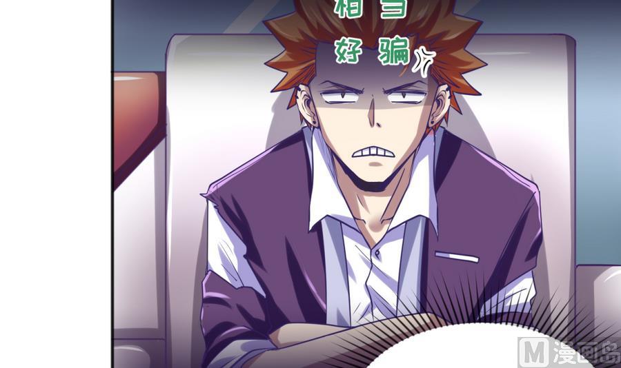 第87话 认亲？！8