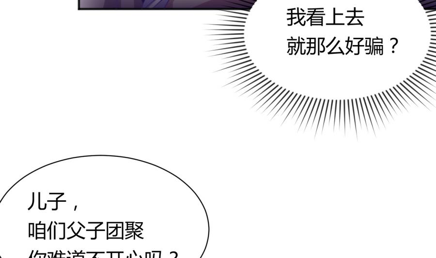 第87话 认亲？！9