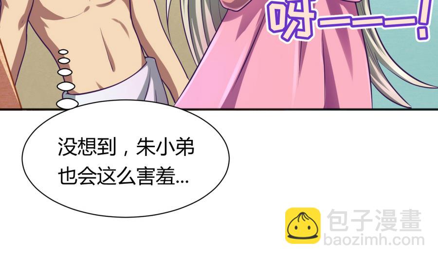 第90话 小鹿乱撞之夜13