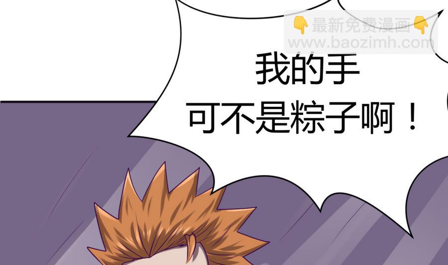 第90话 小鹿乱撞之夜46