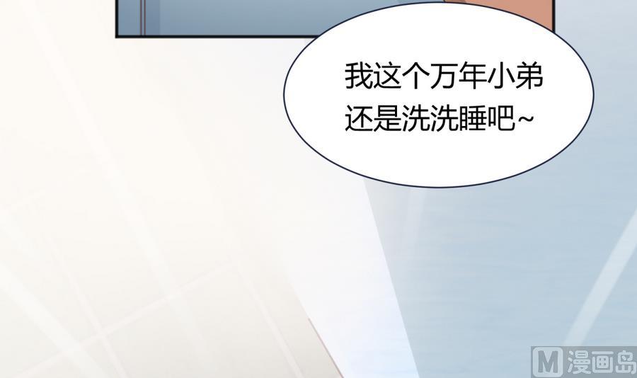 第90话 小鹿乱撞之夜5