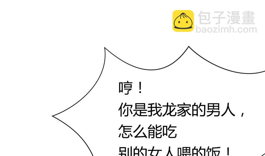 第94话 暴走的告白12