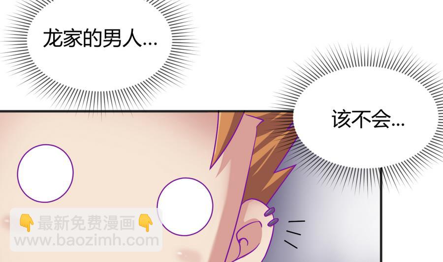 第94话 暴走的告白16