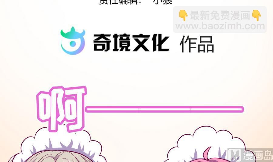 第94话 暴走的告白2