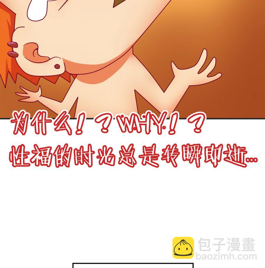 第94话 暴走的告白24