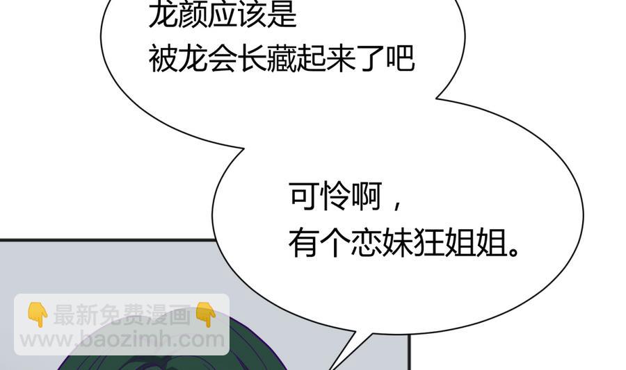 第94话 暴走的告白40
