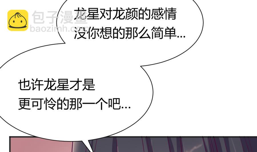 第94话 暴走的告白43