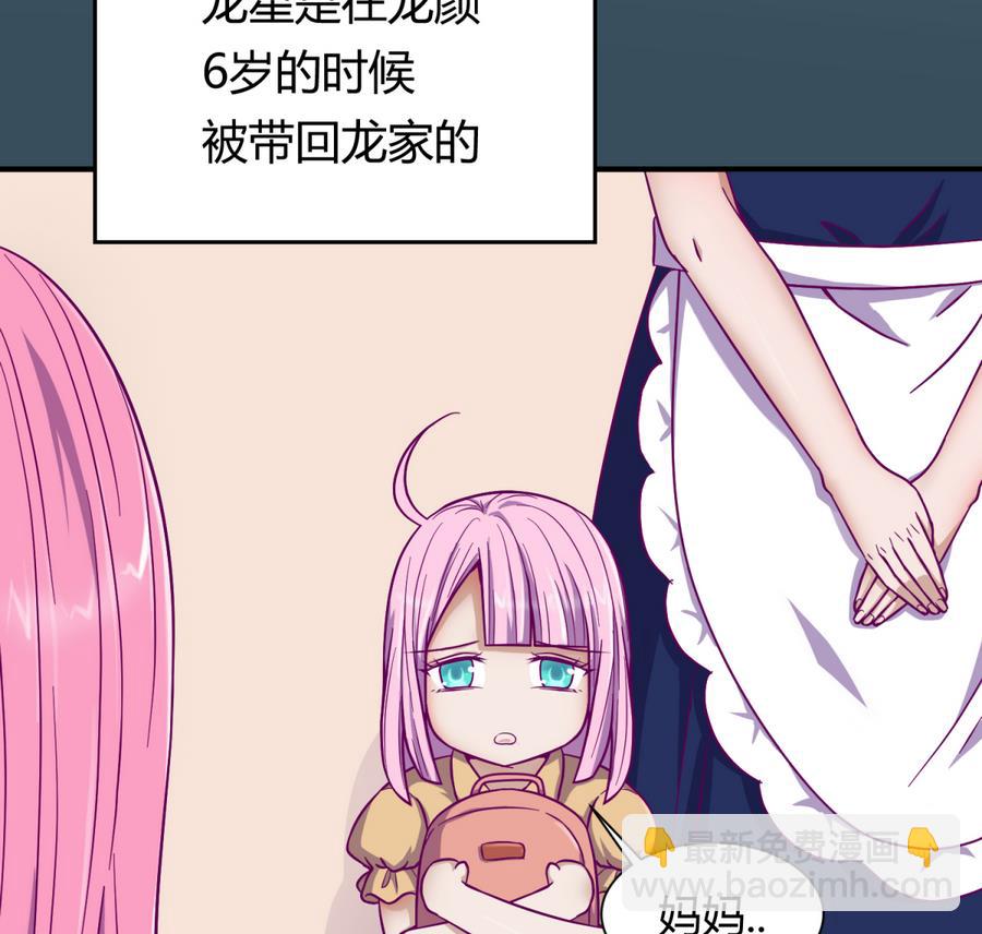第94话 暴走的告白50