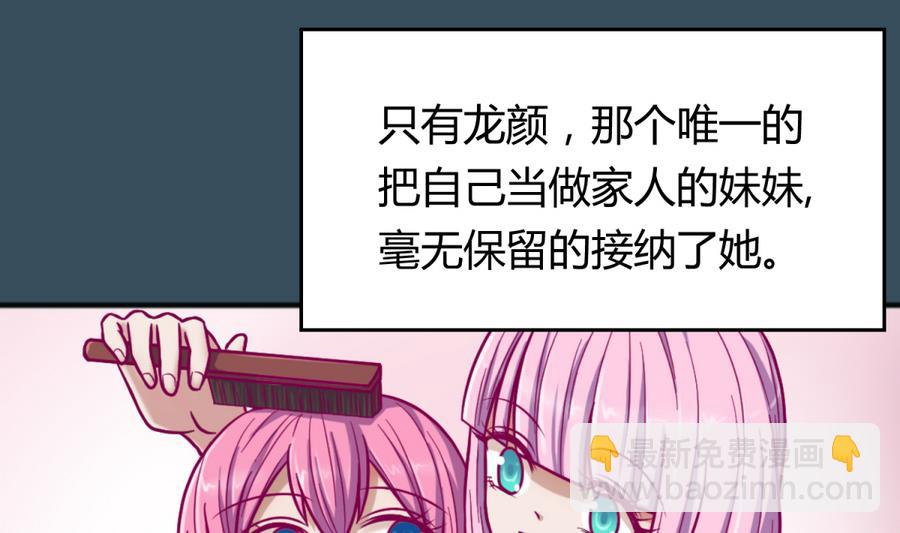 第94话 暴走的告白56