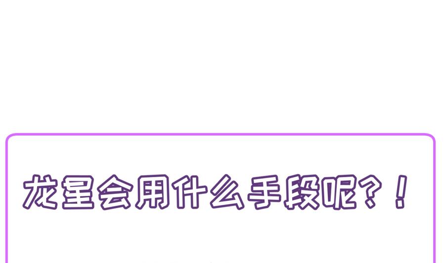 第94话 暴走的告白68
