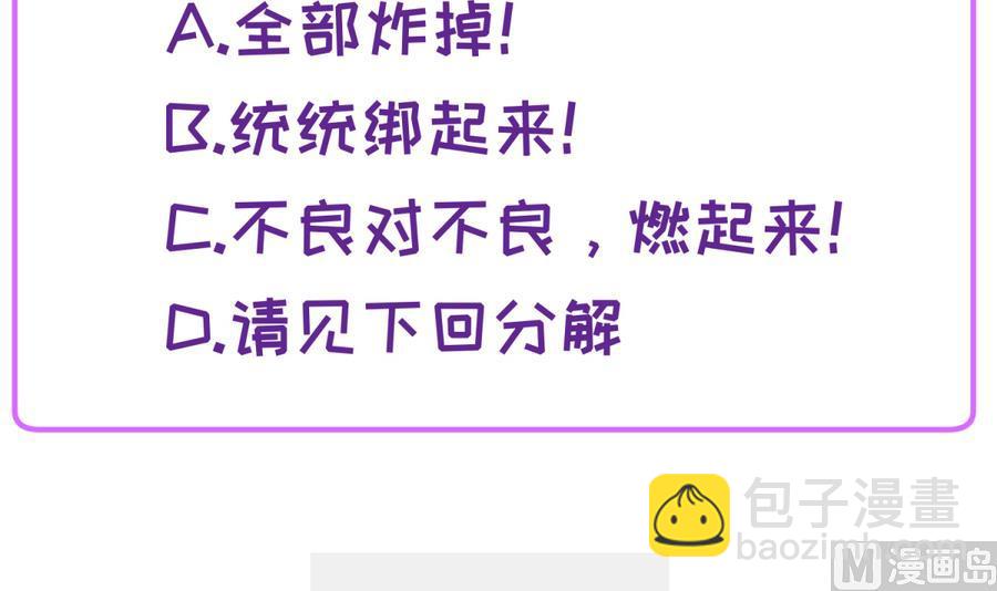 第94话 暴走的告白69