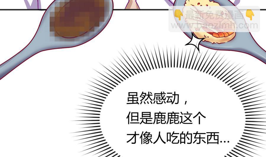 第94话 暴走的告白7