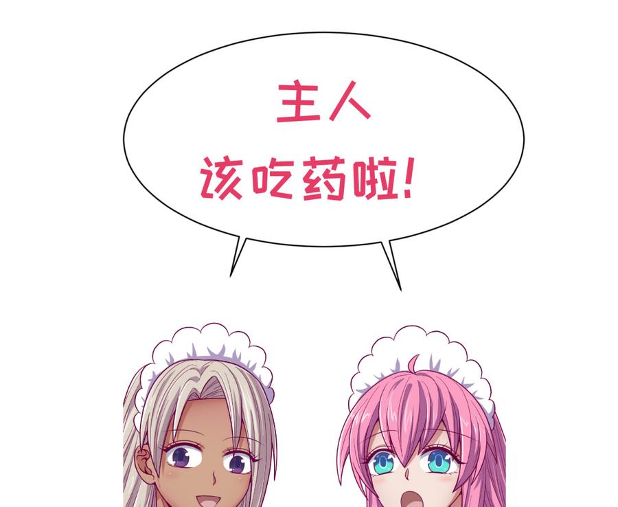 第94话 暴走的告白71