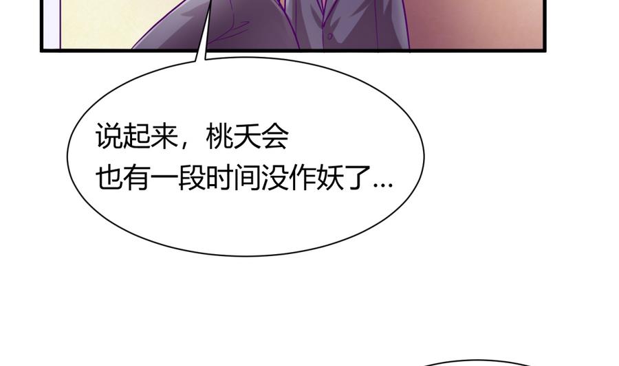 第95话 危险的入侵者15
