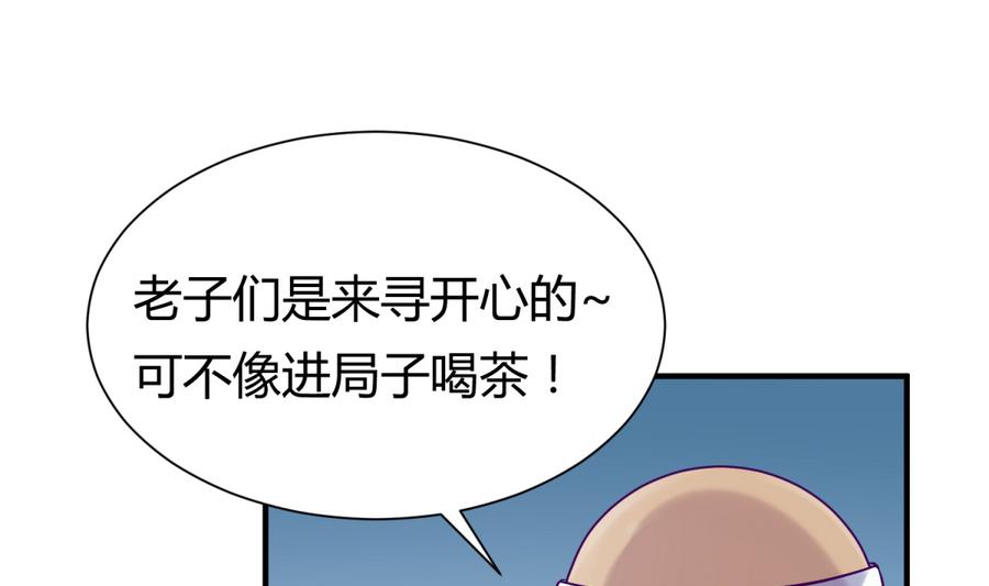 第95话 危险的入侵者27