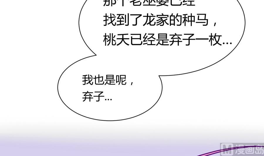 第95话 危险的入侵者32