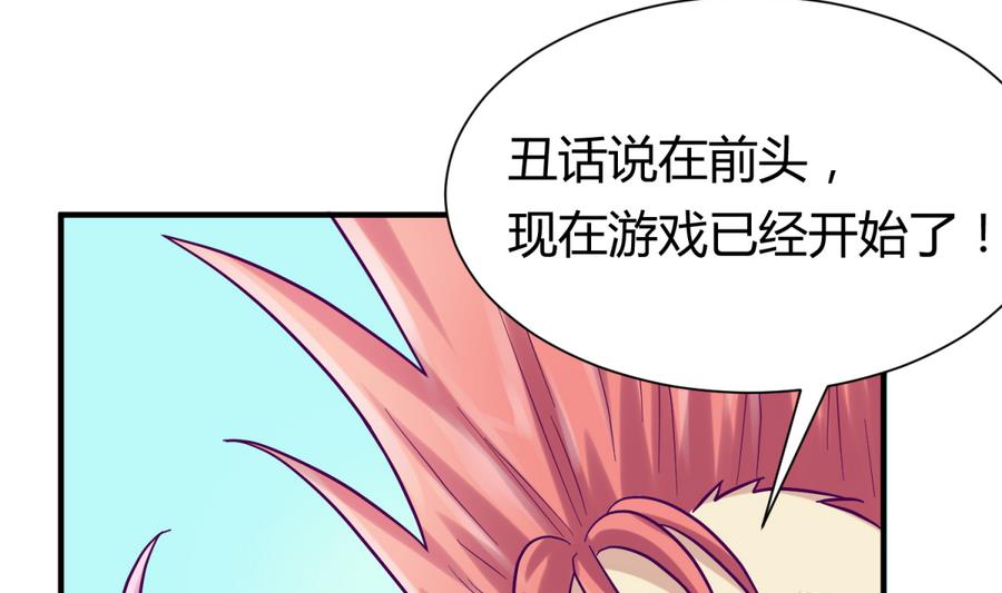 第95话 危险的入侵者36