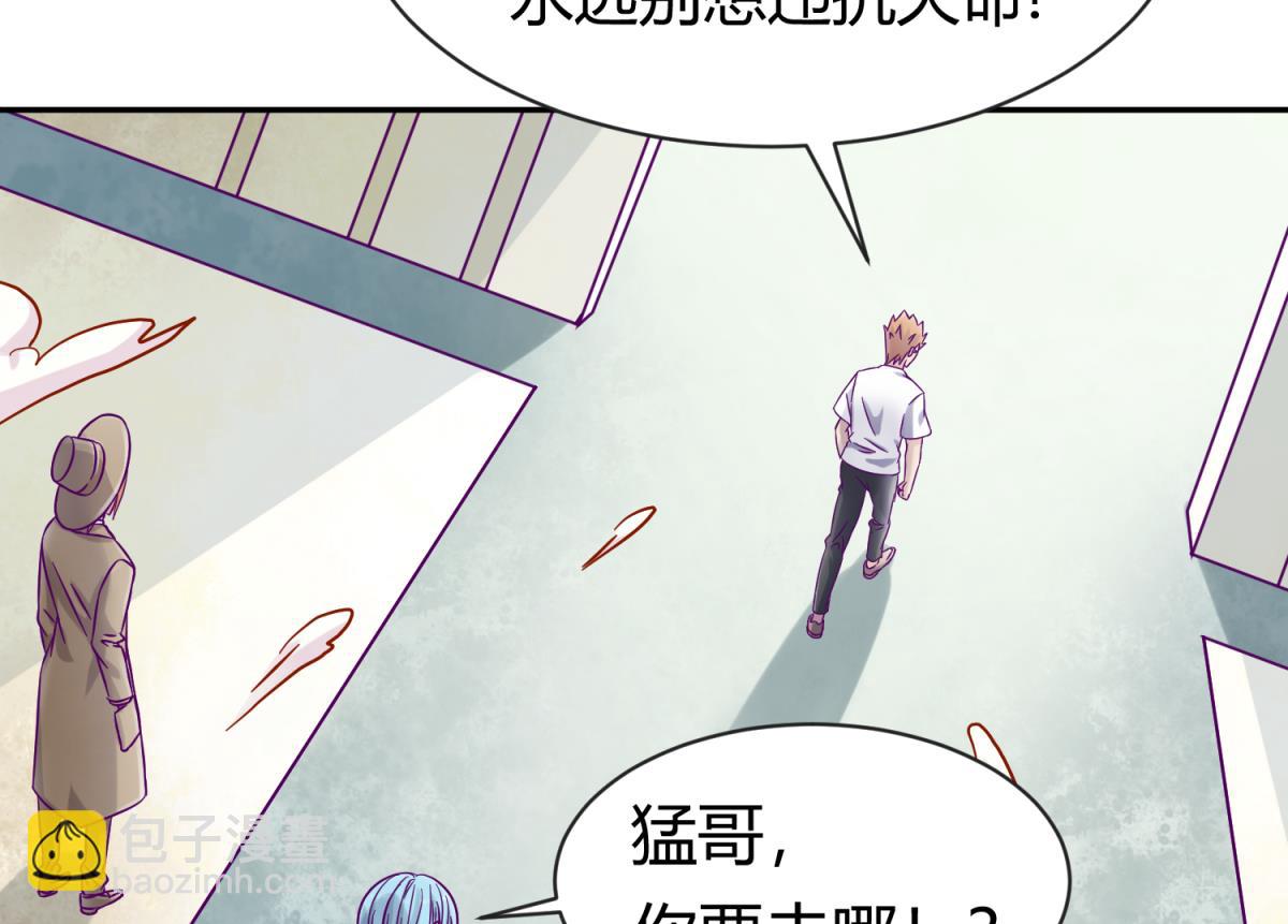 第99话 惨在人设崩塌24