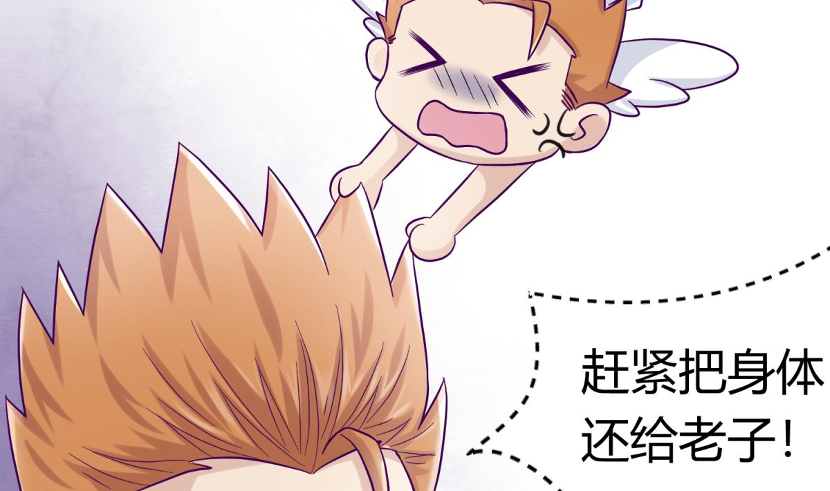 第99话 惨在人设崩塌28