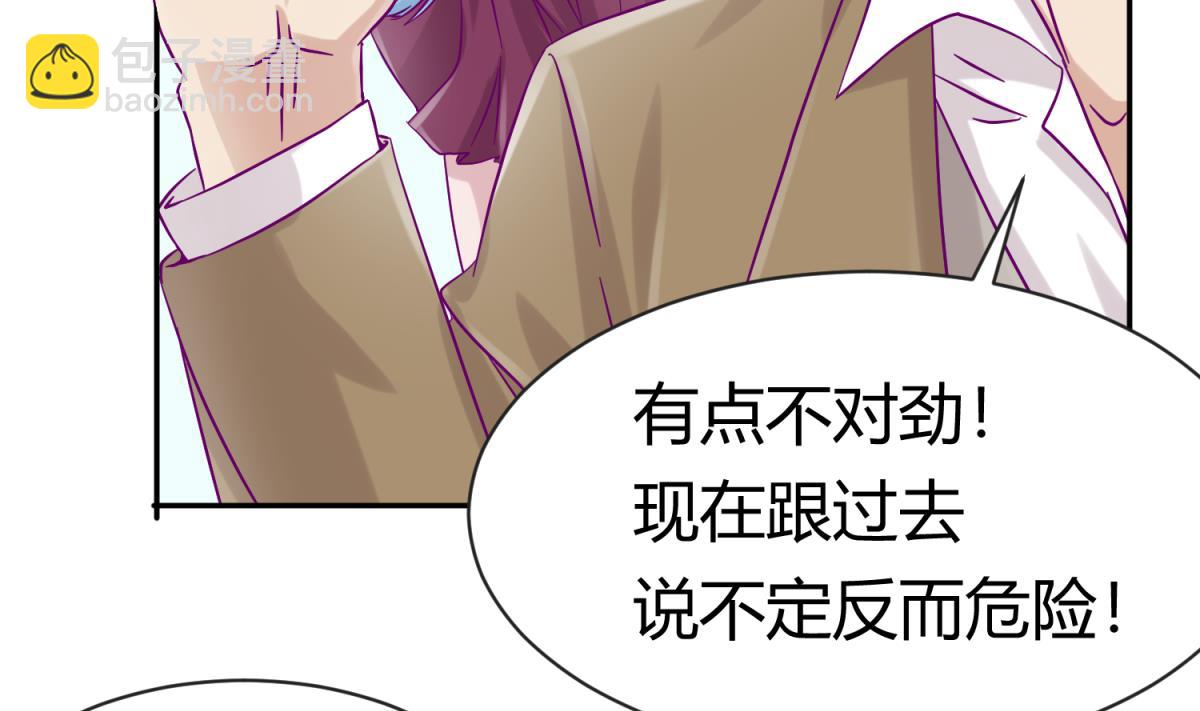 第99话 惨在人设崩塌33