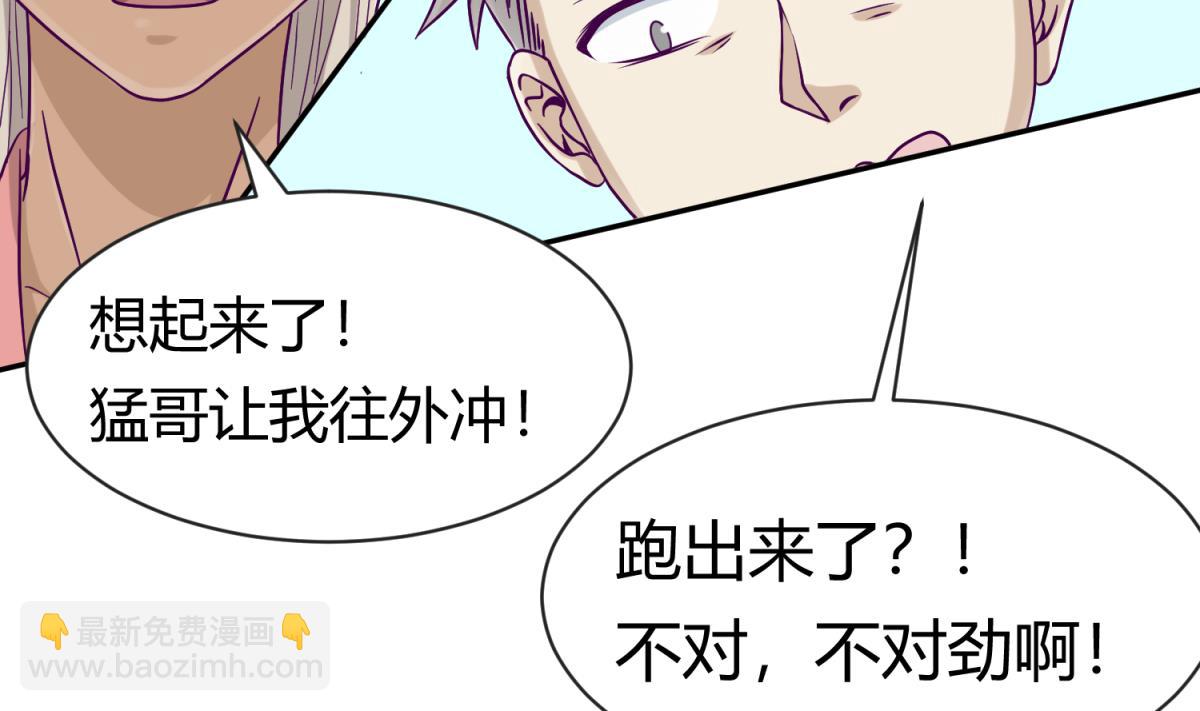 第99话 惨在人设崩塌4